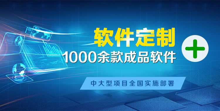 巴彦淖尔软件开发